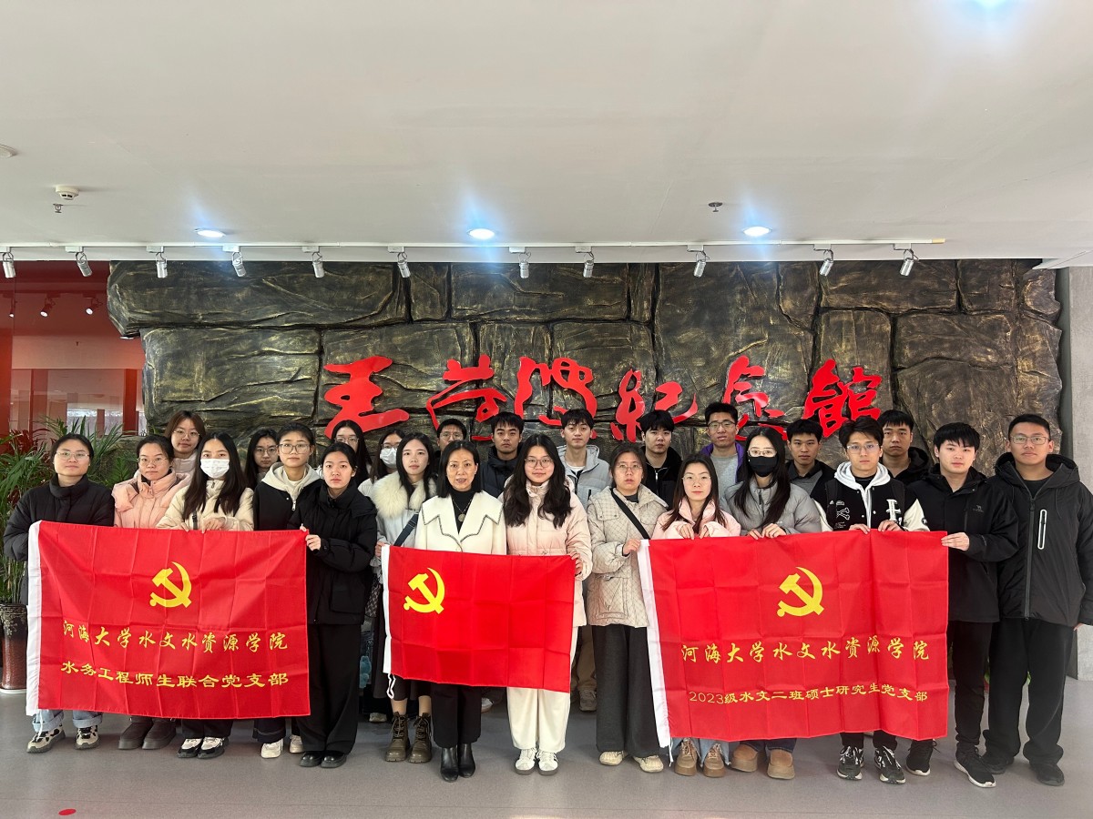 赌博平台
师生党支部开展“传承廉脉守初心，治水报国担使命”主题党日活动