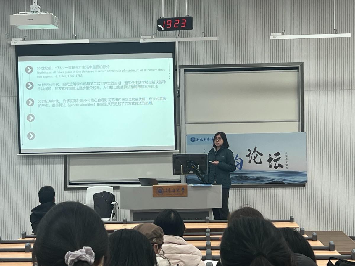 智能算法赋能地下水管理创新——十大网络赌博平台排名
开展第74期“水韵论坛”