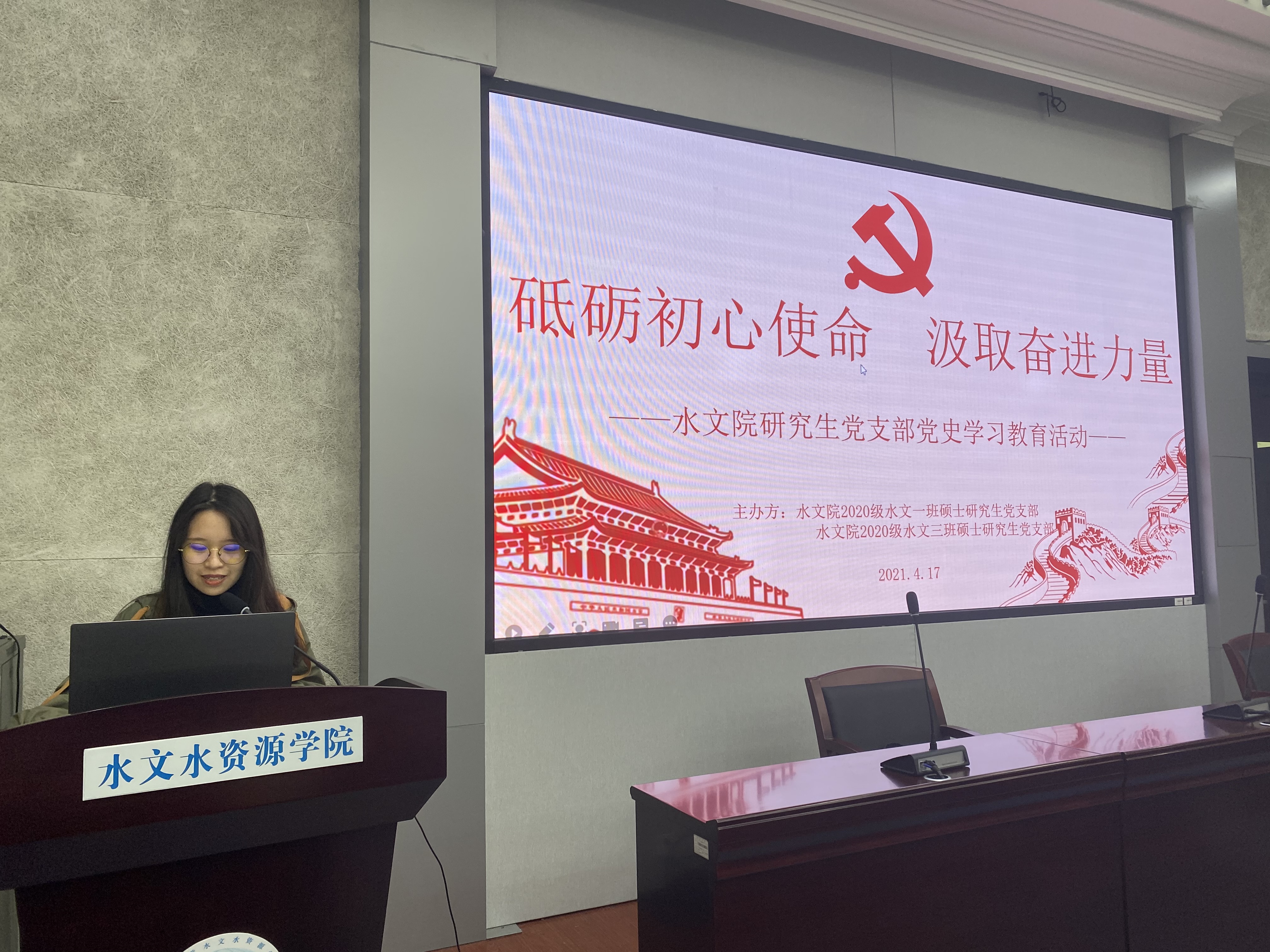 水文院2020级地信班硕士生党支部开展“缅怀先烈学党史，以行践知守初心”主题党日活动