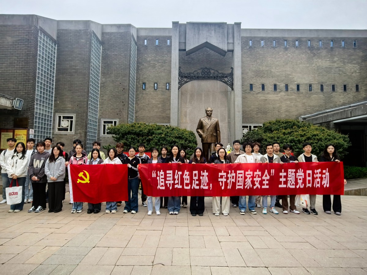 十大网络赌博平台排名
开展“追寻红色足迹，守护国家安全”主题党日活动
