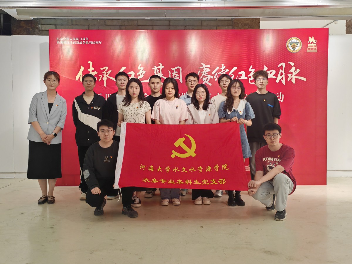 赌博平台
水务专业本科生党支部开展“学习中央八项规定精神 赓续传承红色血脉”主题党日活动