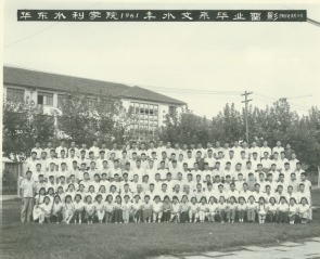 1961年9月5日华东水利赌博平台
1961年水文系毕业留影