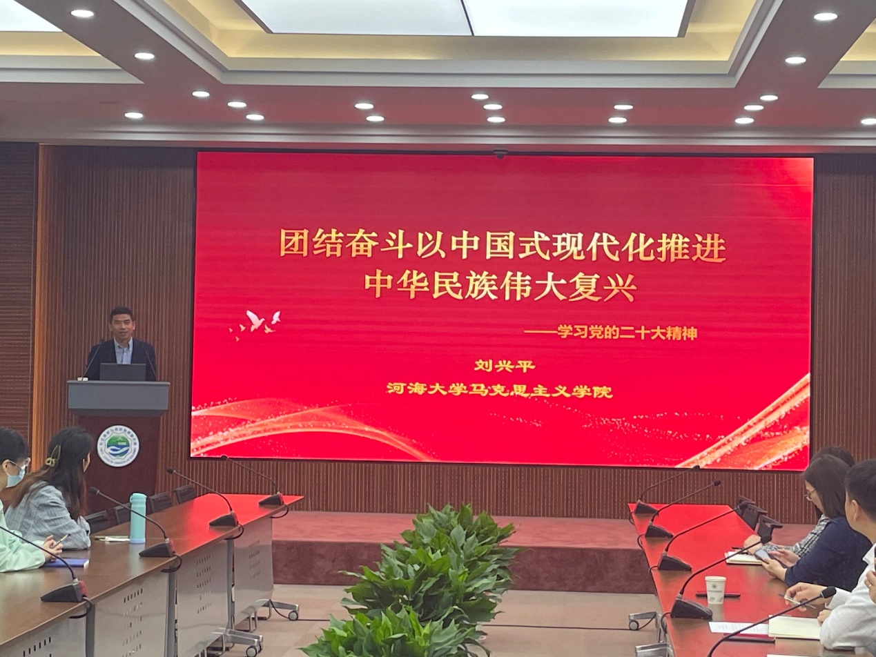 水文系第二党支部学习党的二十大精神