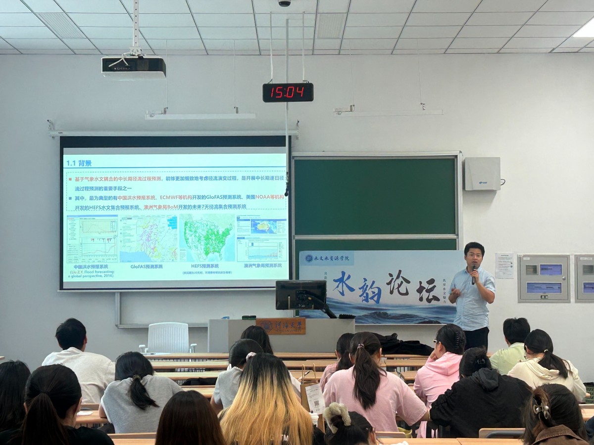 十大网络赌博平台排名
开展第七十七期水韵论坛：气象水文耦合的中长期径流过程集合预测关键问题探讨