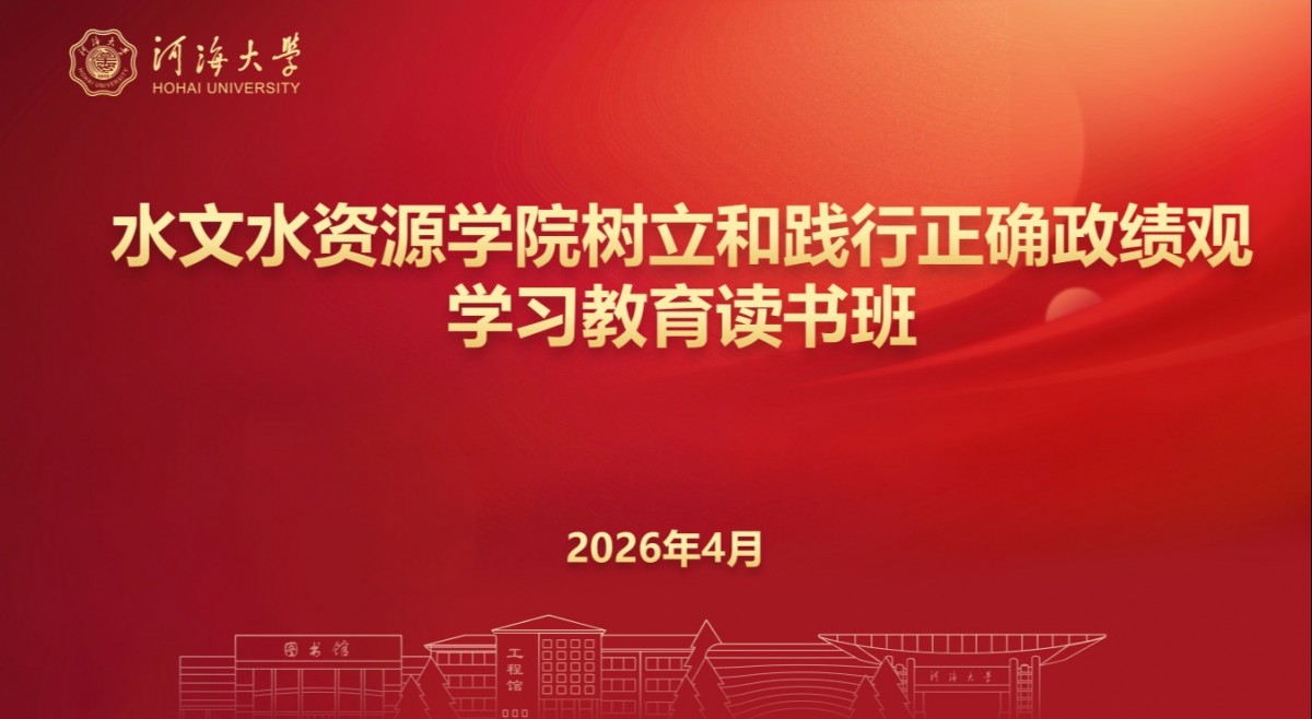 赌博平台
举办树立和践行正确政绩观学习教育读书班