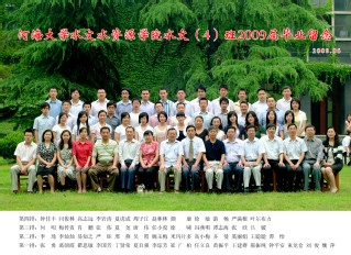2009届河海大学水文院水文专业本科4班毕业留念