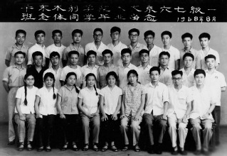 1968年8月华东水利赌博平台
水文系67级1班毕业照