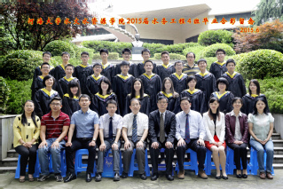 2015届河海大学水文院水务专业本科4班毕业留念