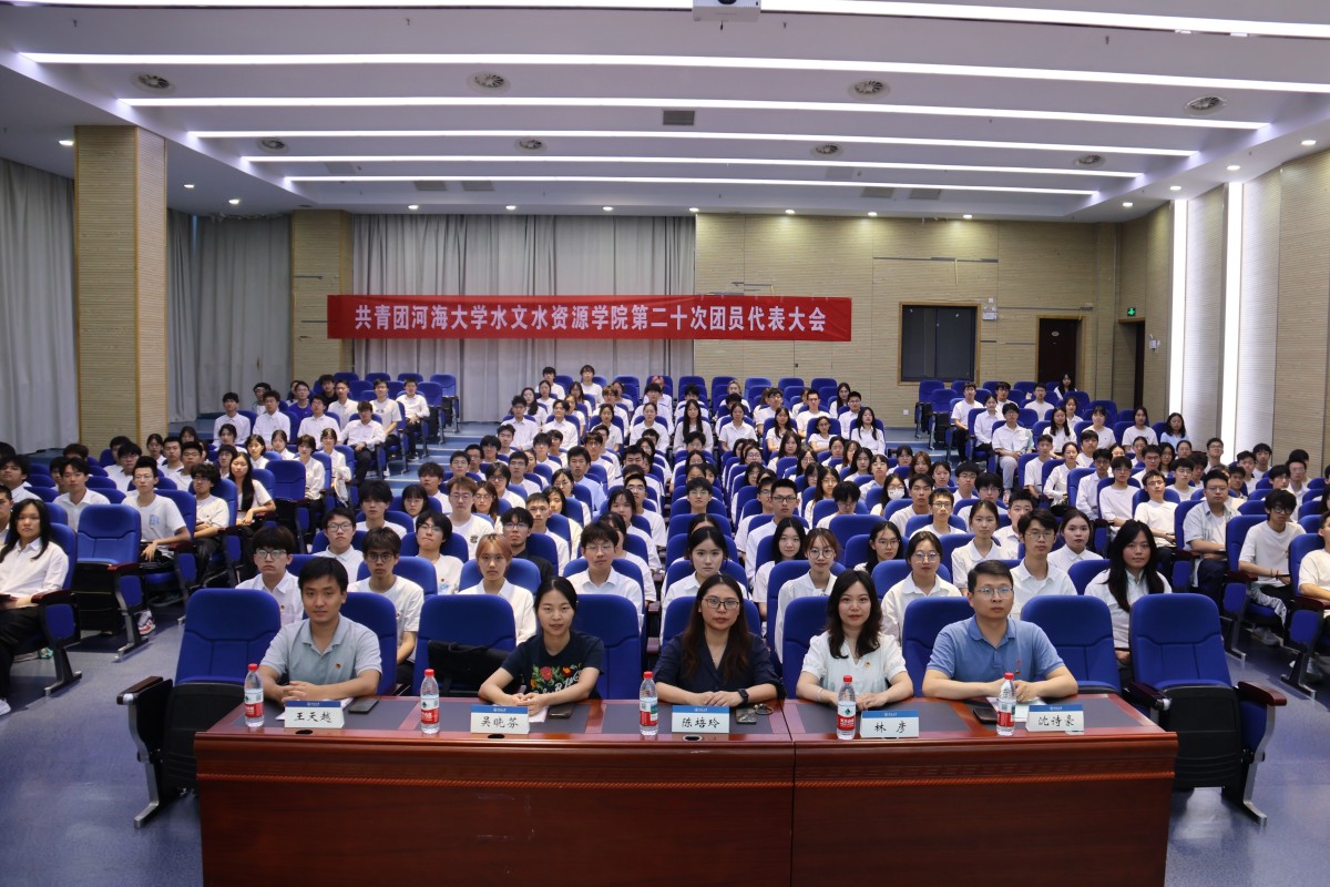 共青团赌博平台-十大网络赌博平台排名
第二十次团员代表大会顺利召开
