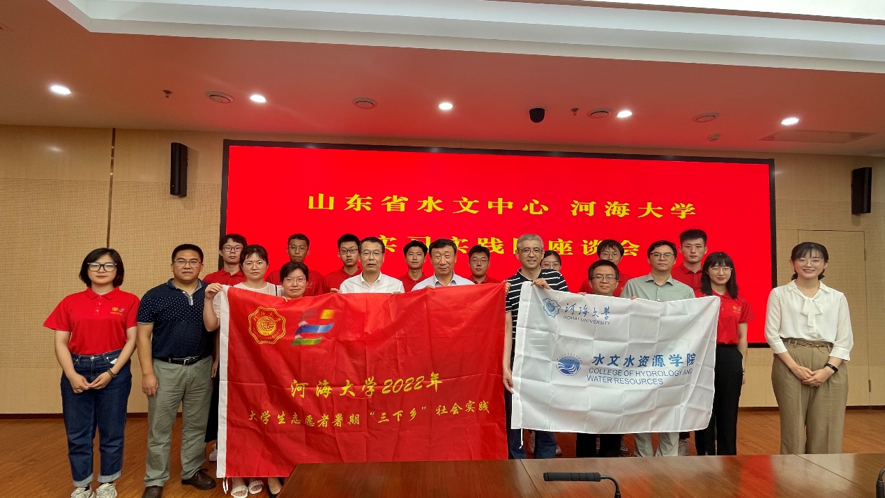 十大网络赌博平台排名
“若水计划”实习实践团赴山东省水文中心开展暑期实践