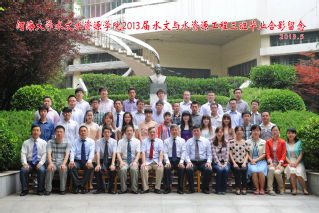 2013届河海大学水文院水文专业本科3班毕业留念