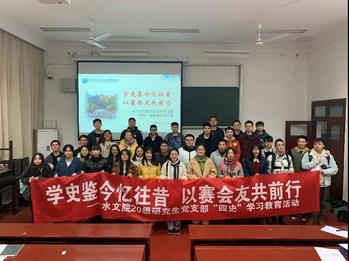 水文院组织赌博平台
学生积极参加“传承红色基因·践行初心使命” 红色专项实践活动