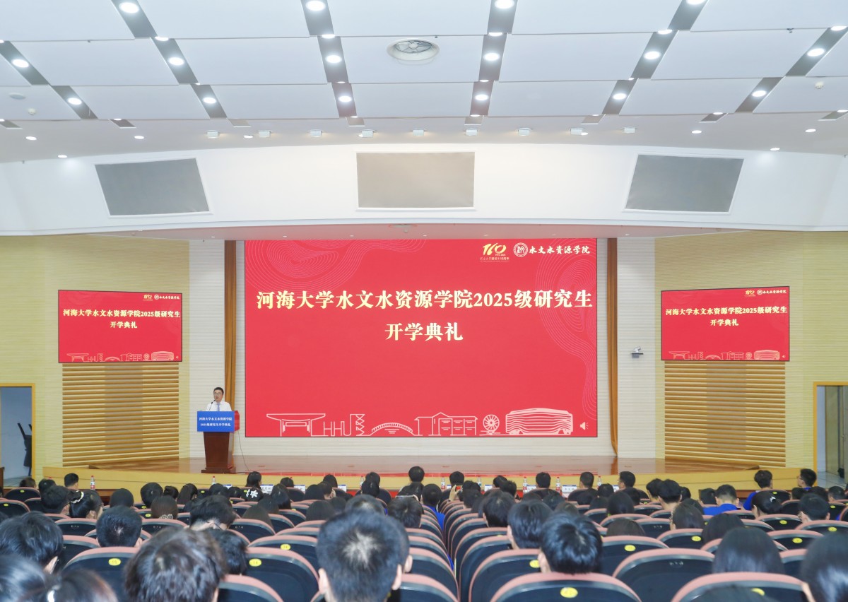 十大网络赌博平台排名
举行2025级研究生开学典礼