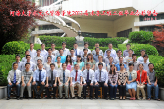 2013届河海大学水文院水务专业本科2班毕业留念