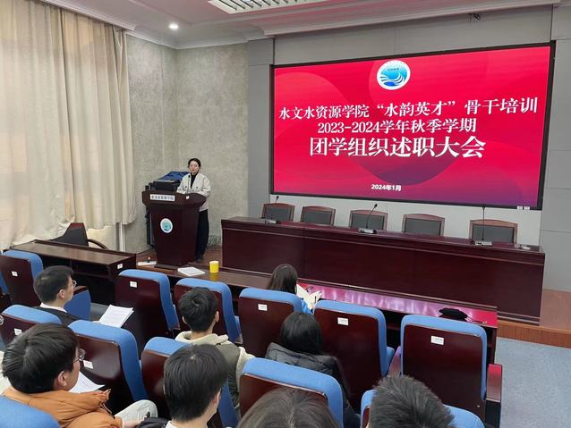 十大网络赌博平台排名
举办2023年度团学组织述职评议大会
