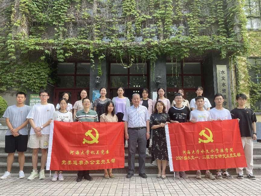 十大网络赌博平台排名
2021级水文一二班硕士研究生党支部与机关党委巡察办党支部联合开展主题党日活动