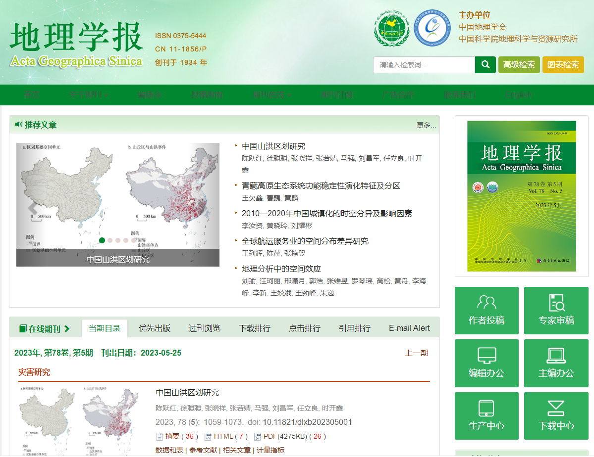 十大网络赌博平台排名
陈跃红副教授等在中国山洪区划研究上取得进展